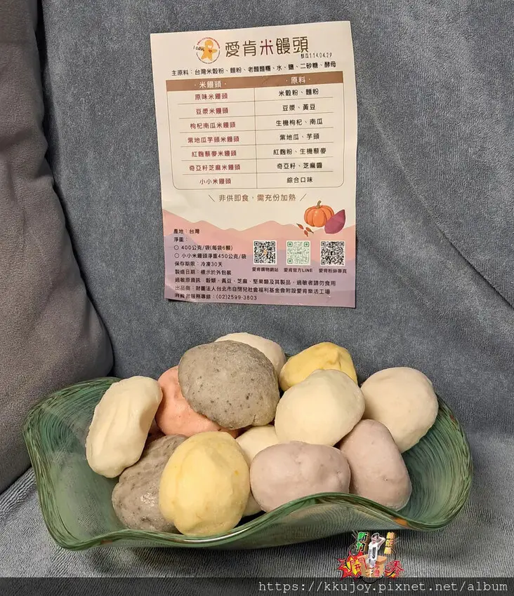 愛肯饅頭，蒸熟的蔬果與麵糰混合 | 台北市自閉兒社會福利基金