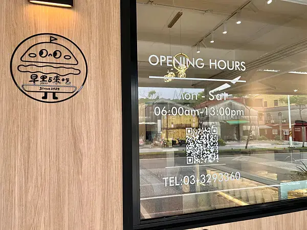 【桃園龜山早午餐】早點來吃-桃園龜山店 x 早餐就要來一盤！