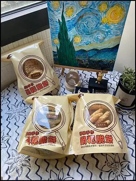 【一口鍋鍋粑脆餅評價/酥脆餅乾分享/米製脆餅推薦】週末嘍！ 