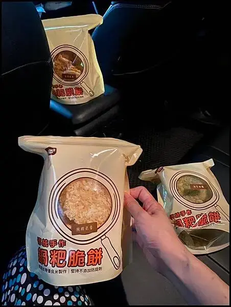 【一口鍋鍋粑脆餅評價/酥脆餅乾分享/米製脆餅推薦】週末嘍！ 