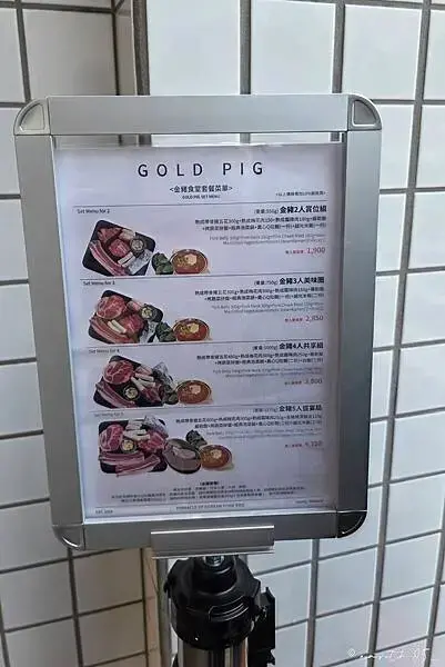 [ 台北美食 ] 金豬食堂 Gold Pig Taiwan-