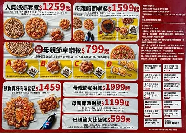 【外帶美食】必勝客披薩【汐止美食推薦】必勝客汐止福德店，夏威