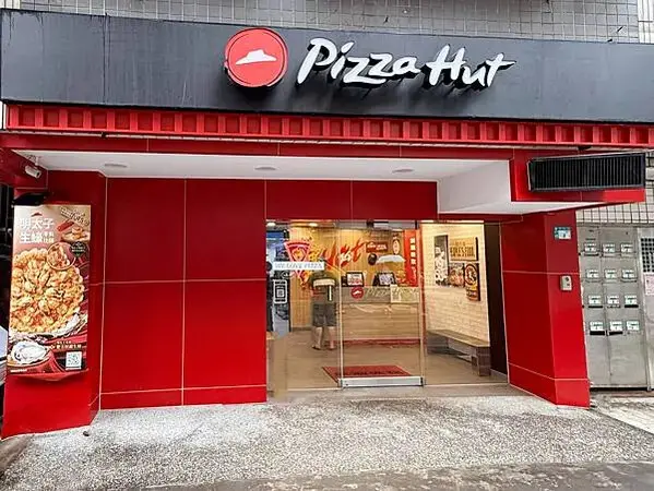 【外帶美食】必勝客披薩【汐止美食推薦】必勝客汐止福德店，夏威