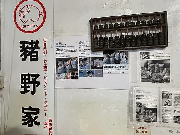 【台南安定區】豬飼料杆仔店～油漆桶、蚊香罐、豬飼料袋的古早味