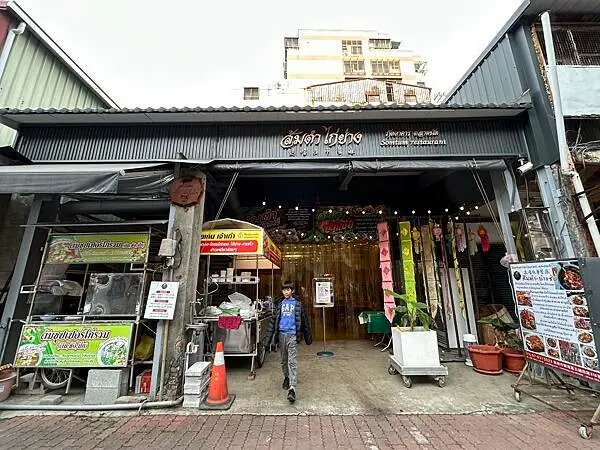 【高雄美食】送噹夜市餐廳～鹽埕區很不一樣的泰北料理，不論用餐