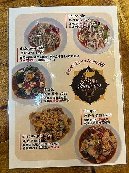 【高雄美食】送噹夜市餐廳～鹽埕區很不一樣的泰北料理，不論用餐