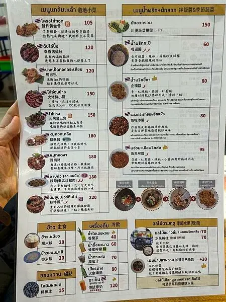 【高雄美食】送噹夜市餐廳～鹽埕區很不一樣的泰北料理，不論用餐