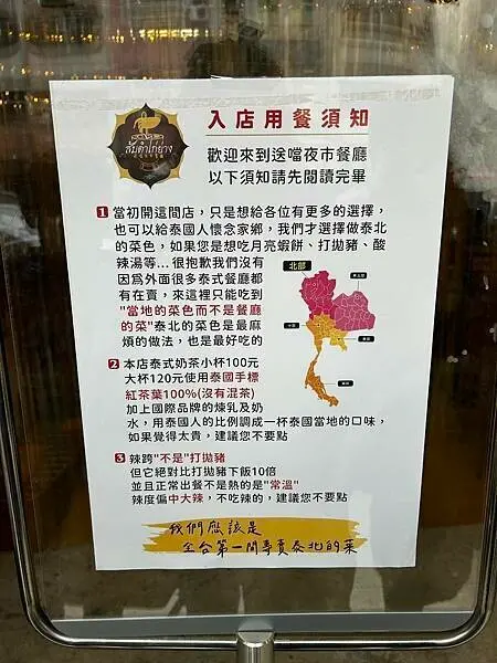 【高雄美食】送噹夜市餐廳～鹽埕區很不一樣的泰北料理，不論用餐