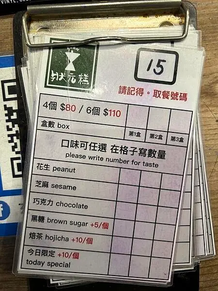 【台南中西區】玄狀元糕～傳統的小吃，創新的口味，更健康的選擇