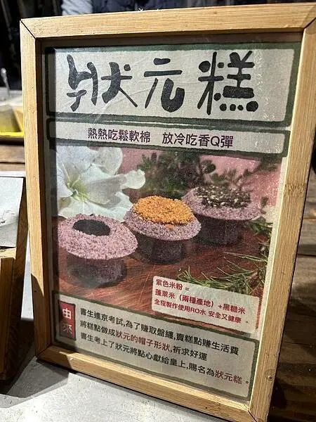 【台南中西區】玄狀元糕～傳統的小吃，創新的口味，更健康的選擇