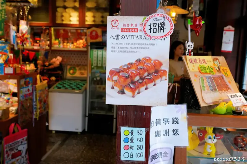 赤丸団子｜中山赤峰街人氣甜點，無麩質日本糰子搭冷泡茶超療癒!