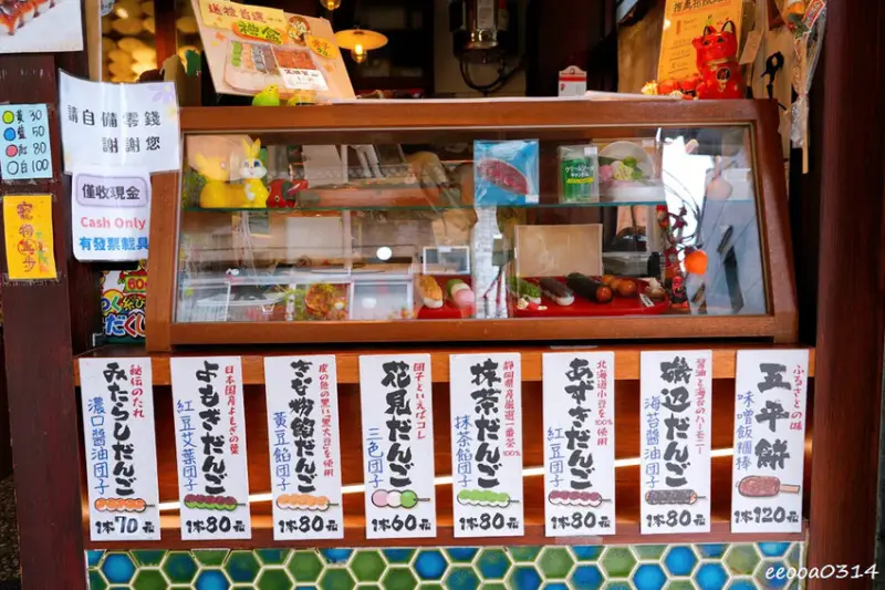 赤丸団子｜中山赤峰街人氣甜點，無麩質日本糰子搭冷泡茶超療癒!