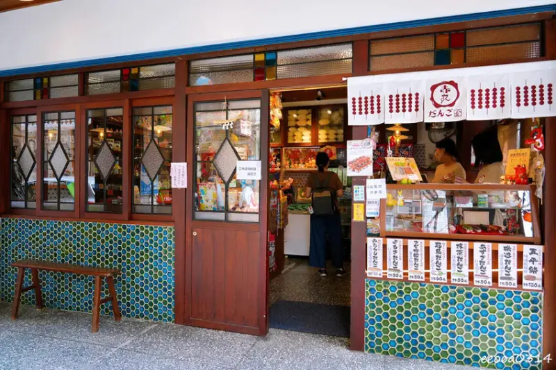 赤丸団子｜中山赤峰街人氣甜點，無麩質日本糰子搭冷泡茶超療癒!