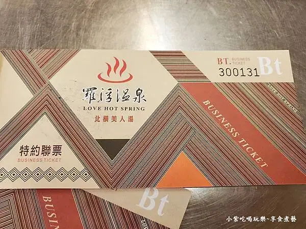 三姐妹小吃店用餐買羅浮溫泉門票優惠價1.jpg