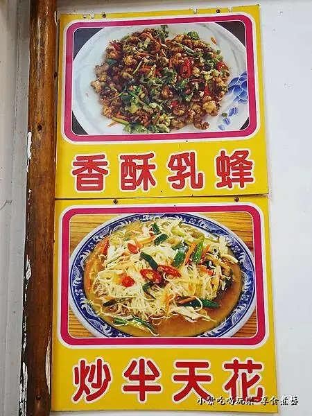 枕頭山形象商圈-三姐妹小吃店 (2).jpg