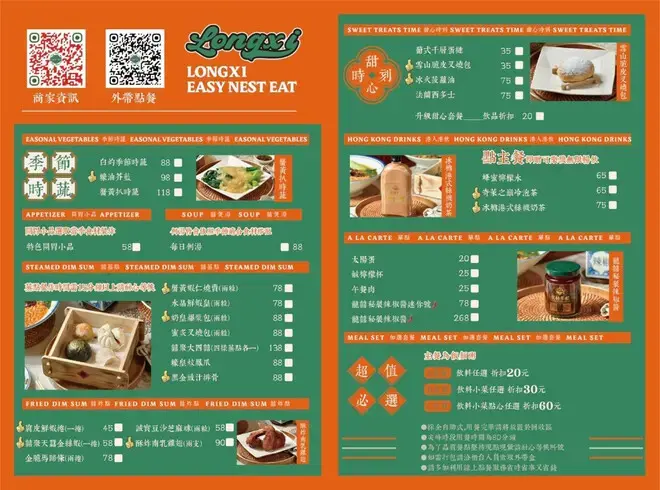 板橋也有這一鍋港味靚爆鏡｜龍囍茶檔亞東店 港式煲仔飯推薦