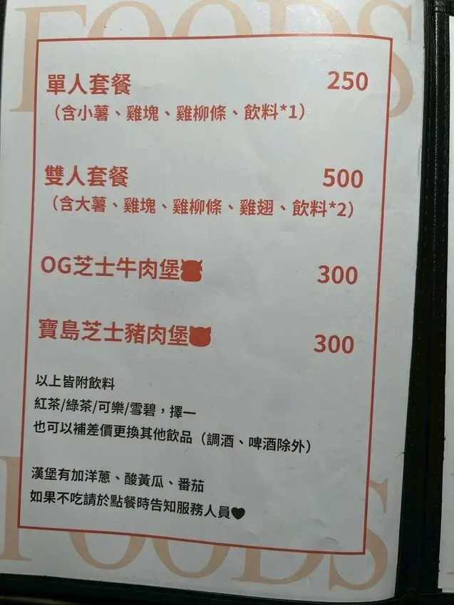 Rico Noche Cafe 夜景酒吧餐廳-台中夜景餐廳推