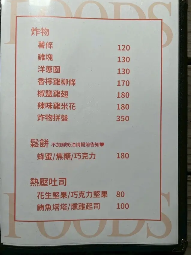 Rico Noche Cafe 夜景酒吧餐廳-台中夜景餐廳推