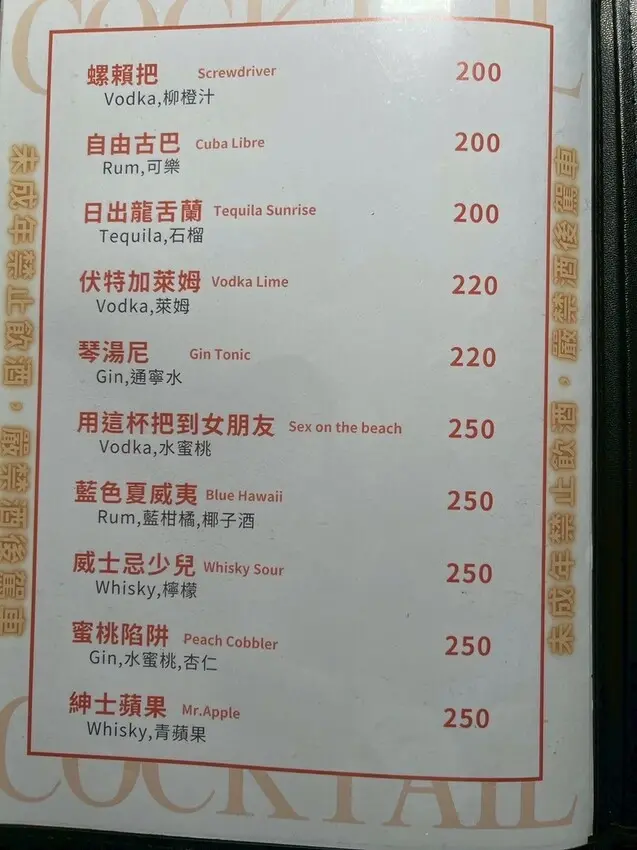 Rico Noche Cafe 夜景酒吧餐廳-台中夜景餐廳推