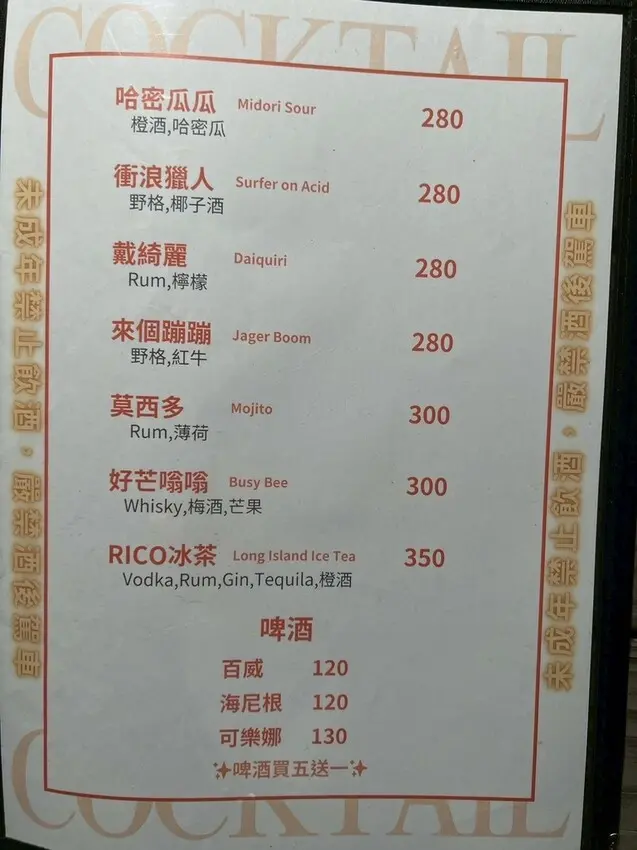 Rico Noche Cafe 夜景酒吧餐廳-台中夜景餐廳推