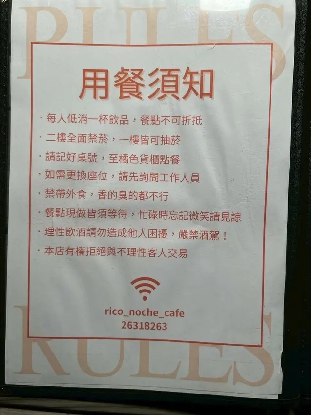 Rico Noche Cafe 夜景酒吧餐廳-台中夜景餐廳推