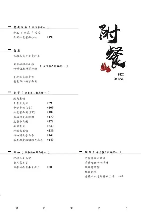 台中南屯｜質感燒肉新開幕！試營運9折再送大蝦海鮮粥、松葉蟹壽