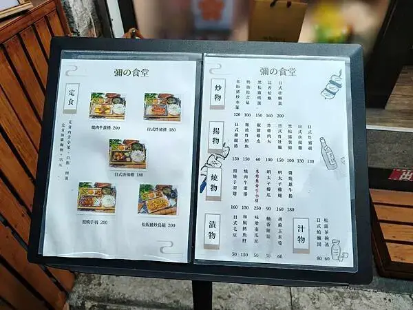 新北市三重平價親民日式美食推薦-彌的食堂-創意料理/日式定食