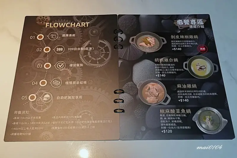 楊梅鍋物｜砸鍋火鍋專賣店～肉品、海鮮自由搭配，白飯、滷肉燥、