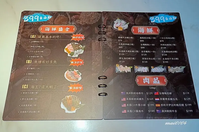 楊梅鍋物｜砸鍋火鍋專賣店～肉品、海鮮自由搭配，白飯、滷肉燥、
