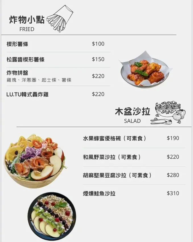 桃園平鎮美食｜鹿途咖啡LU•TU～充滿綠色植栽的早午餐、義大