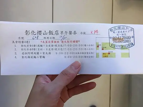 LINE_ALBUM_20211211台中彰化一日遊_211219_100