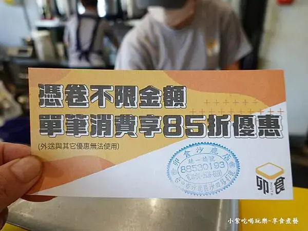 打卡送85折券-卯食沙鹿店 (1).jpg