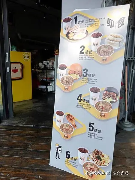 卯食沙鹿店超值套餐MENU.jpg