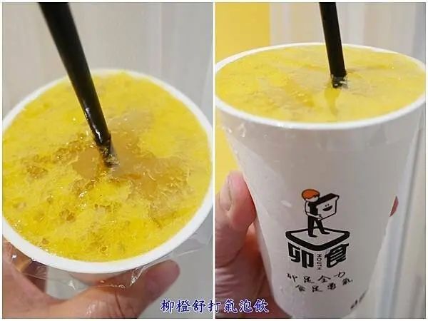 柳橙舒打氣泡飲-卯食沙鹿店.jpg