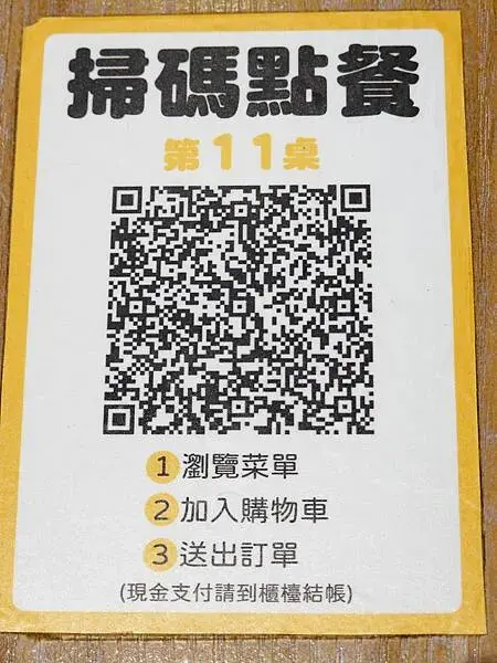 掃碼點餐-卯食沙鹿店.JPG