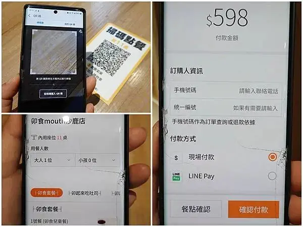 掃碼點餐-卯食沙鹿店1.jpg