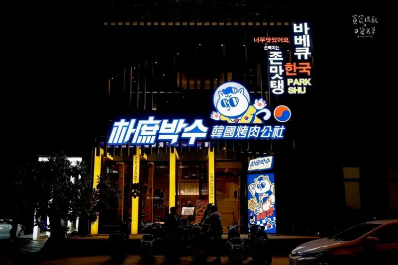 台中北屯｜築間旗下韓式燒肉！5/9起全新吃到飽模式 飲料冰品