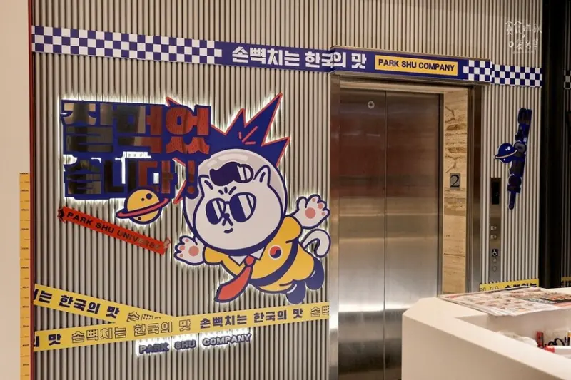 台中北屯｜築間旗下韓式燒肉！5/9起全新吃到飽模式 飲料冰品