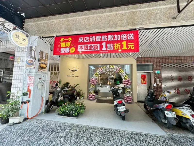 台南美食餐廳│寶煲餐飲│東區質感美食│開幕三重送│被整塊土魠