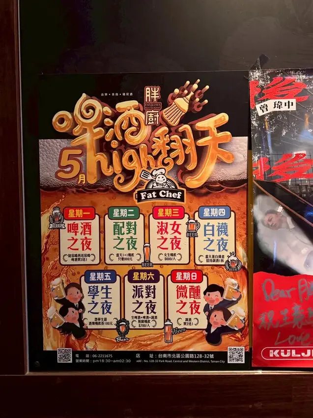 台南餐酒館【胖廚西式音樂餐廳】花襯衫狂歡駐唱生日趴│700元