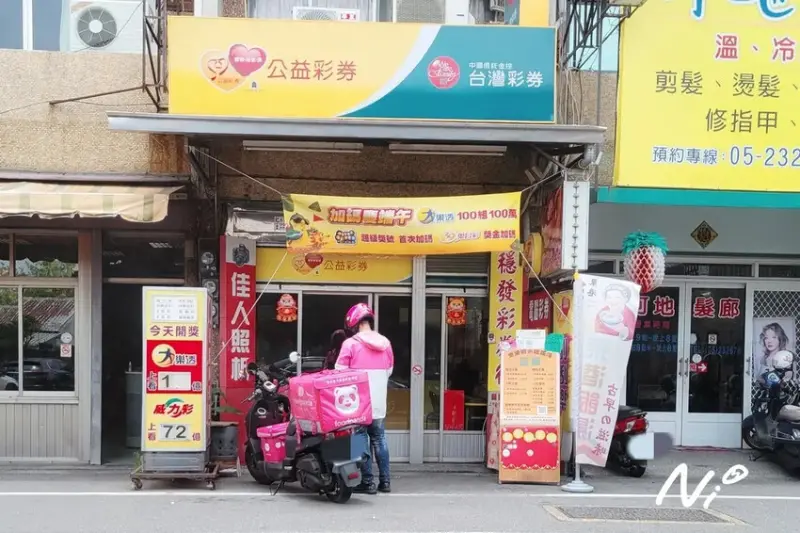 202505 嘉義西區 東港蝦米嬤飯湯