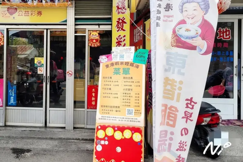 202505 嘉義西區 東港蝦米嬤飯湯