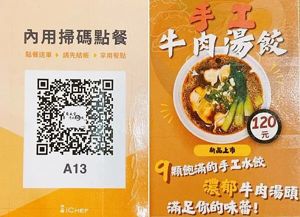 桃園牛肉麵推薦│集英會牛肉麵-武陵店，推宮廷麻辣牛肉麵，涼拌魚皮│桃園美食推薦-18.jpg
