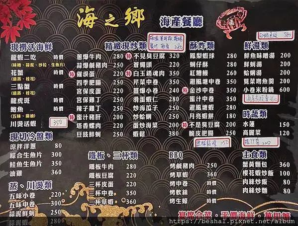 📍【在地人領路】朋友狂推不是沒原因！基隆「海之鄉」生魚片、臭