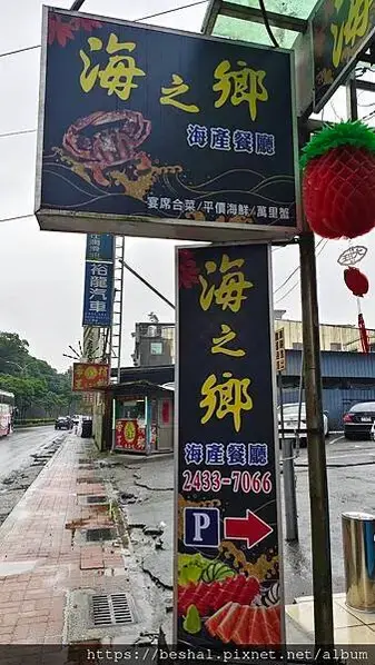 📍【在地人領路】朋友狂推不是沒原因！基隆「海之鄉」生魚片、臭