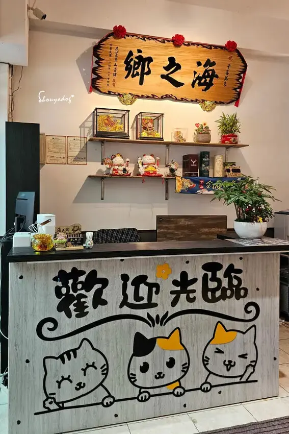 【基隆海鮮餐廳】海之鄉海產餐廳 宴客合菜 基隆現撈海鮮推薦 