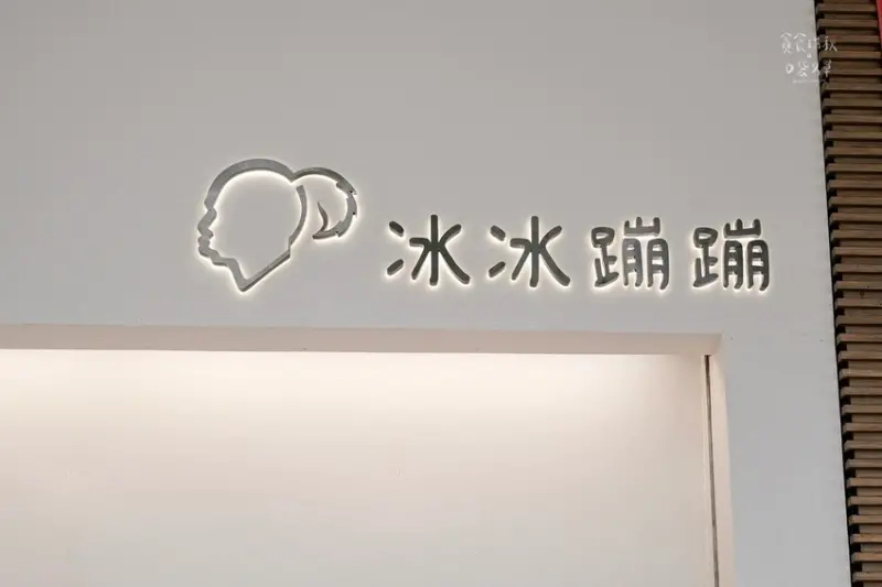 台中南屯｜炎炎夏日來杯冰沙透心涼！主打天然新鮮水果雪沙雪酪！