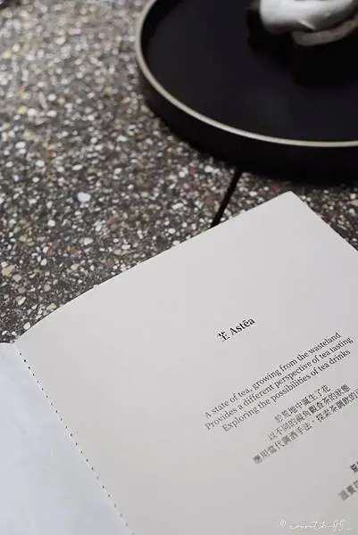 [ 台北美食 ] 芏 Astēa-信義安和茶香系酒館 芝麻巴