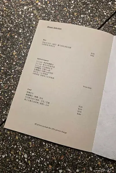 [ 台北美食 ] 芏 Astēa-信義安和茶香系酒館 芝麻巴