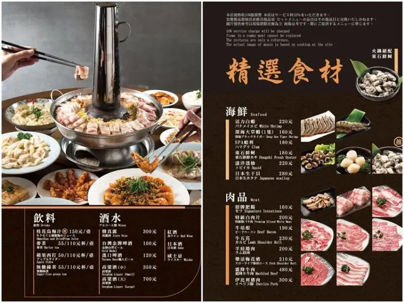 【新竹食記】老瀋陽酸菜白肉鍋 -